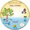 Mamadou KARAMBIRI "Dimanche 8 avril / session de 18h30" DVD