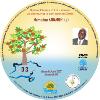Mamadou KARAMBIRI "Dimanche 8 avril / session de 10h" DVD